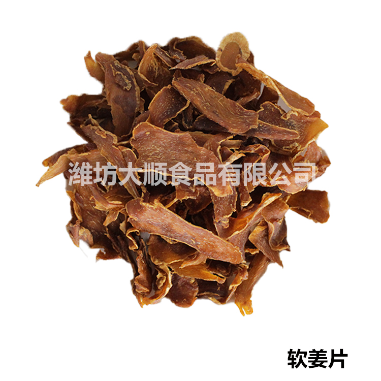 軟姜片 軟姜片